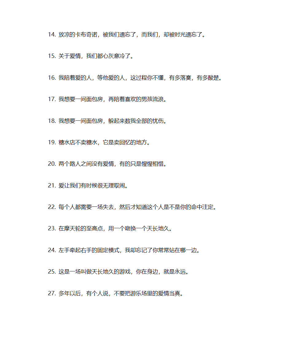 适合写在明信片上的温暖句子第4页