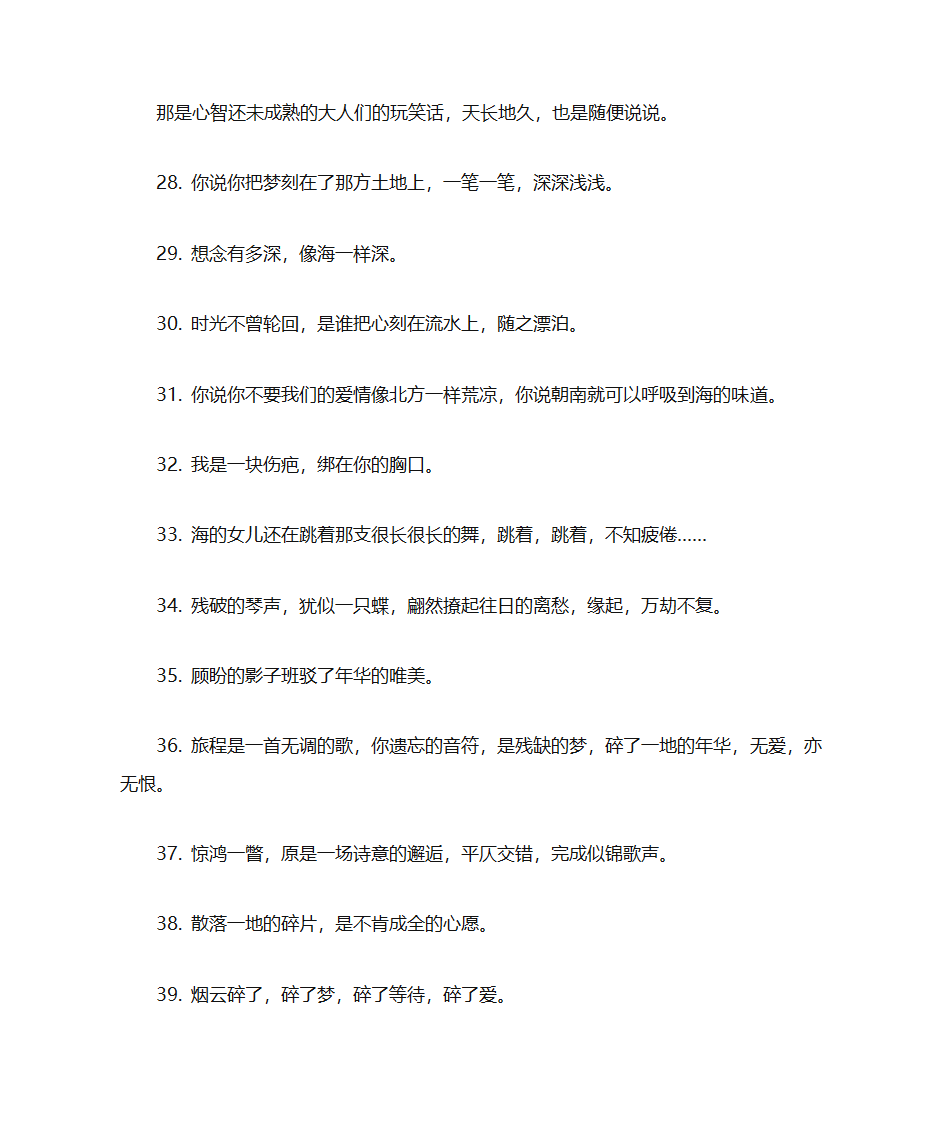 适合写在明信片上的温暖句子第5页