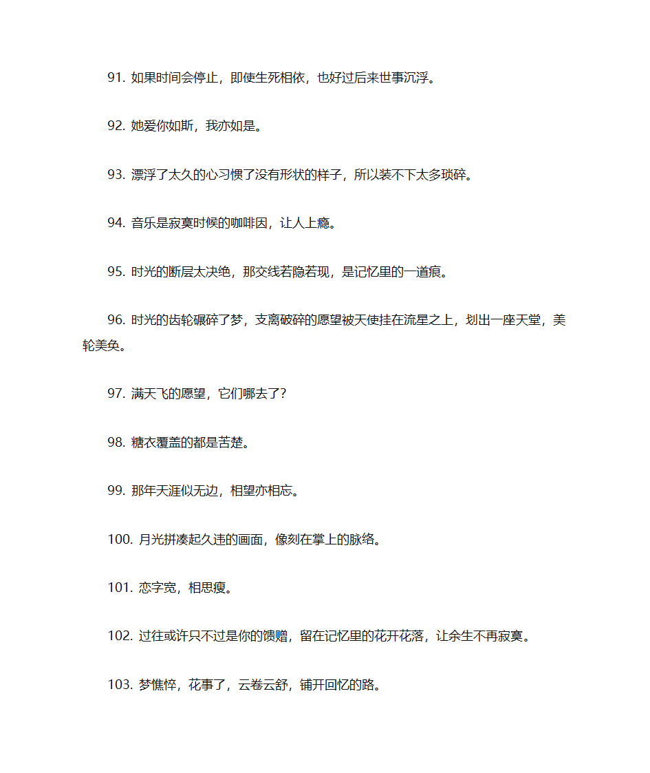 适合写在明信片上的温暖句子第10页