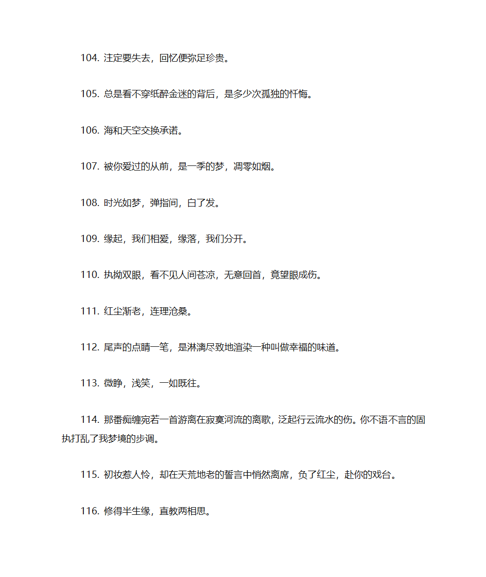 适合写在明信片上的温暖句子第11页