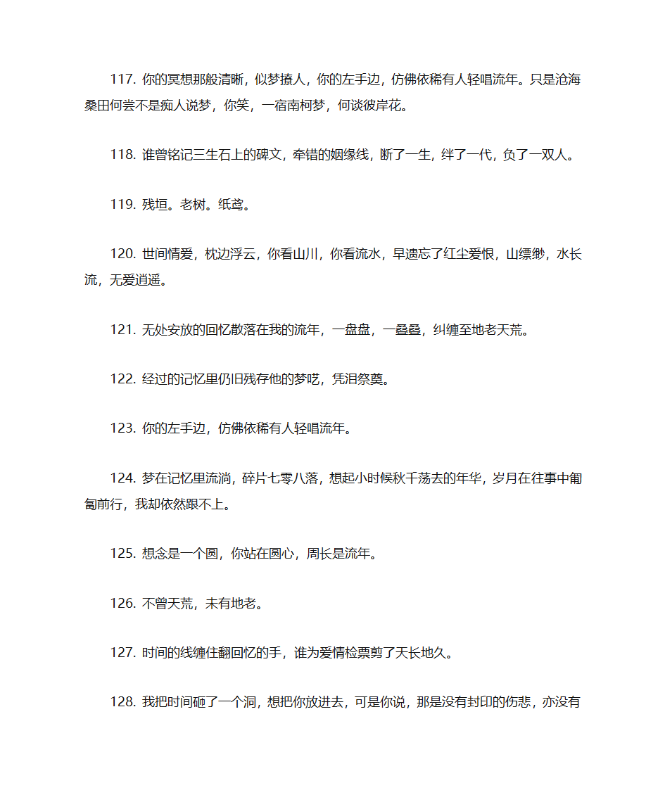 适合写在明信片上的温暖句子第12页