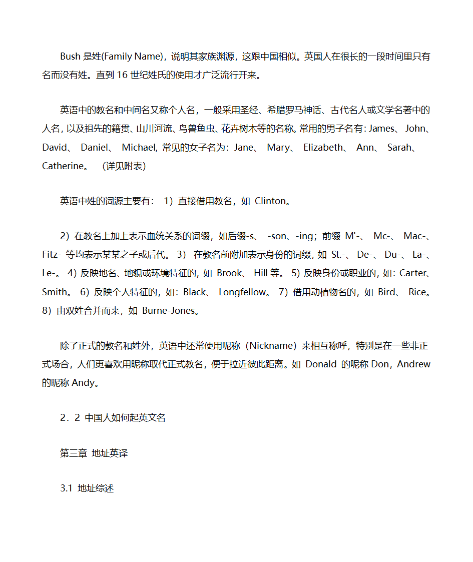 名片英语大全第3页