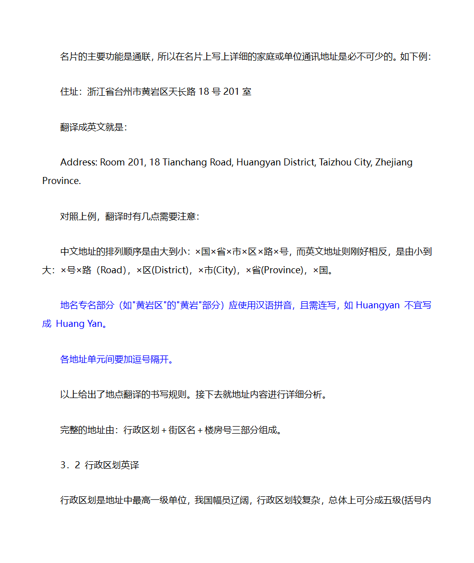 名片英语大全第4页