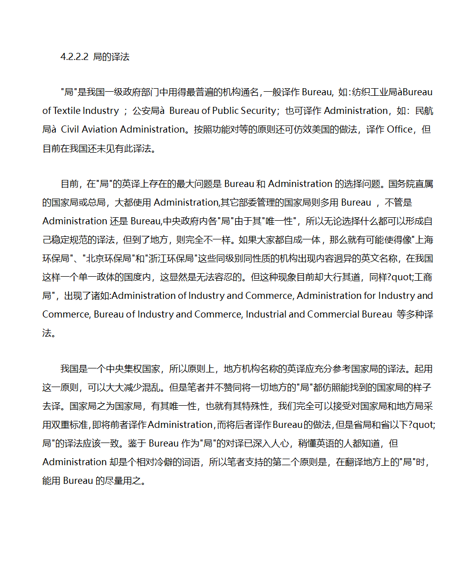 名片英语大全第18页