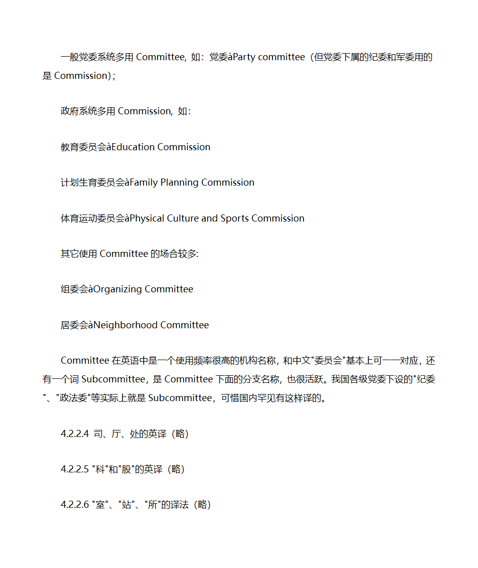 名片英语大全第23页