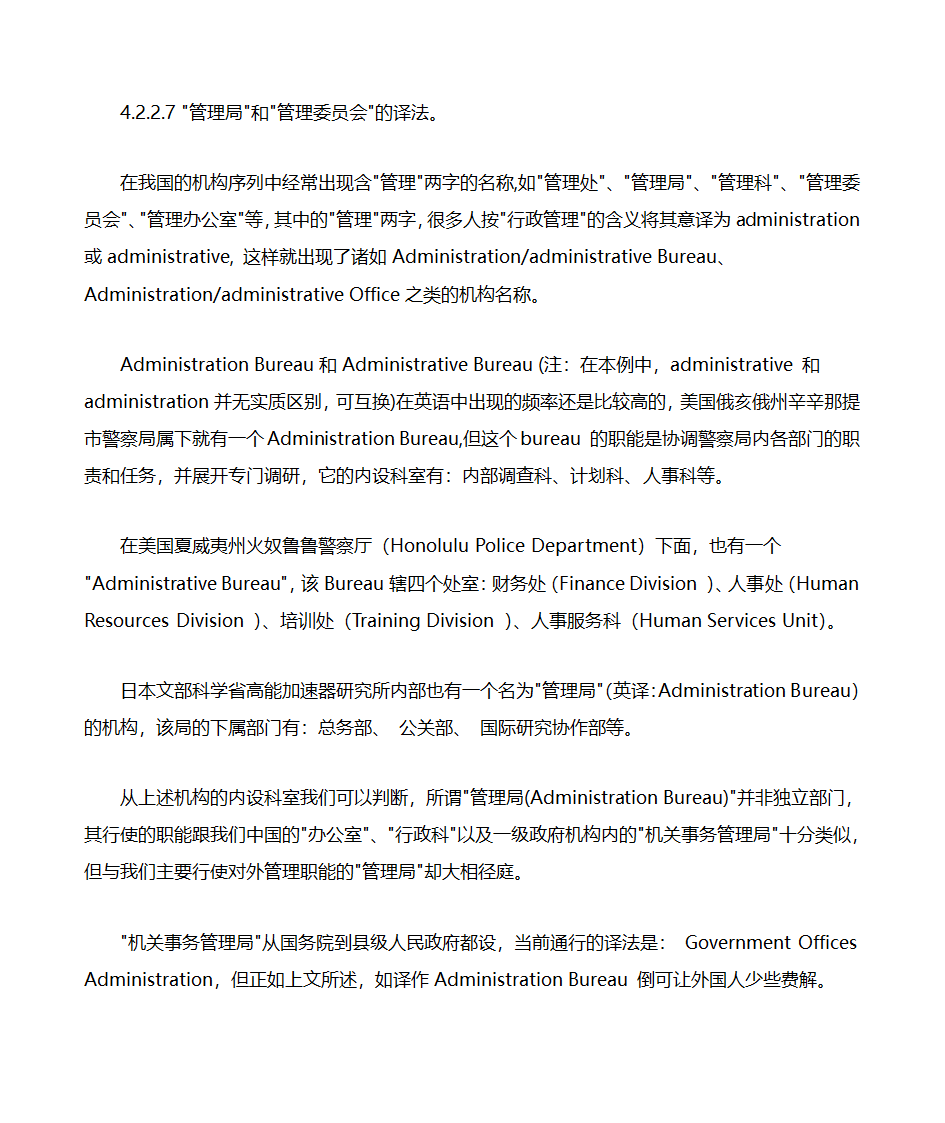 名片英语大全第24页