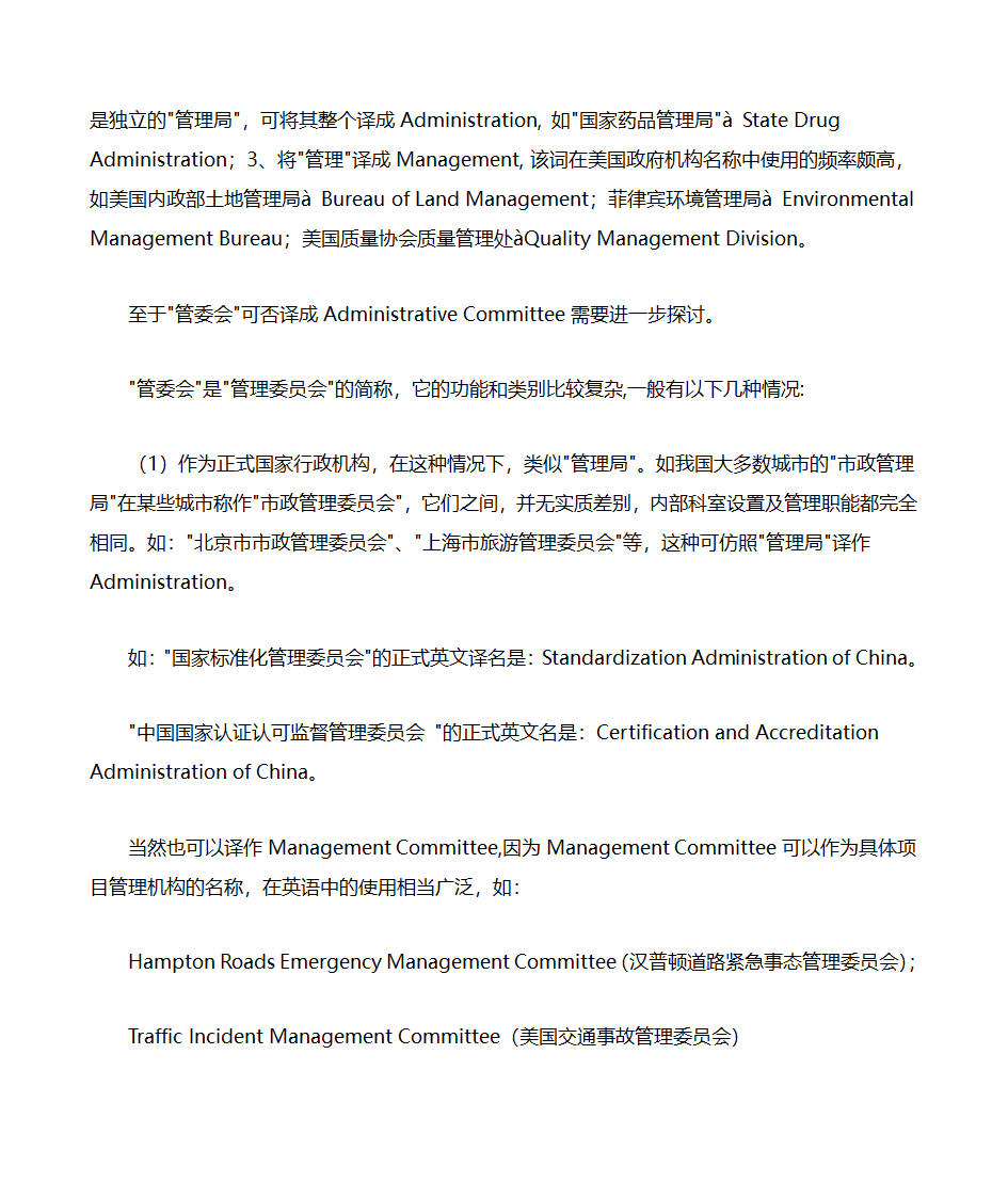 名片英语大全第26页