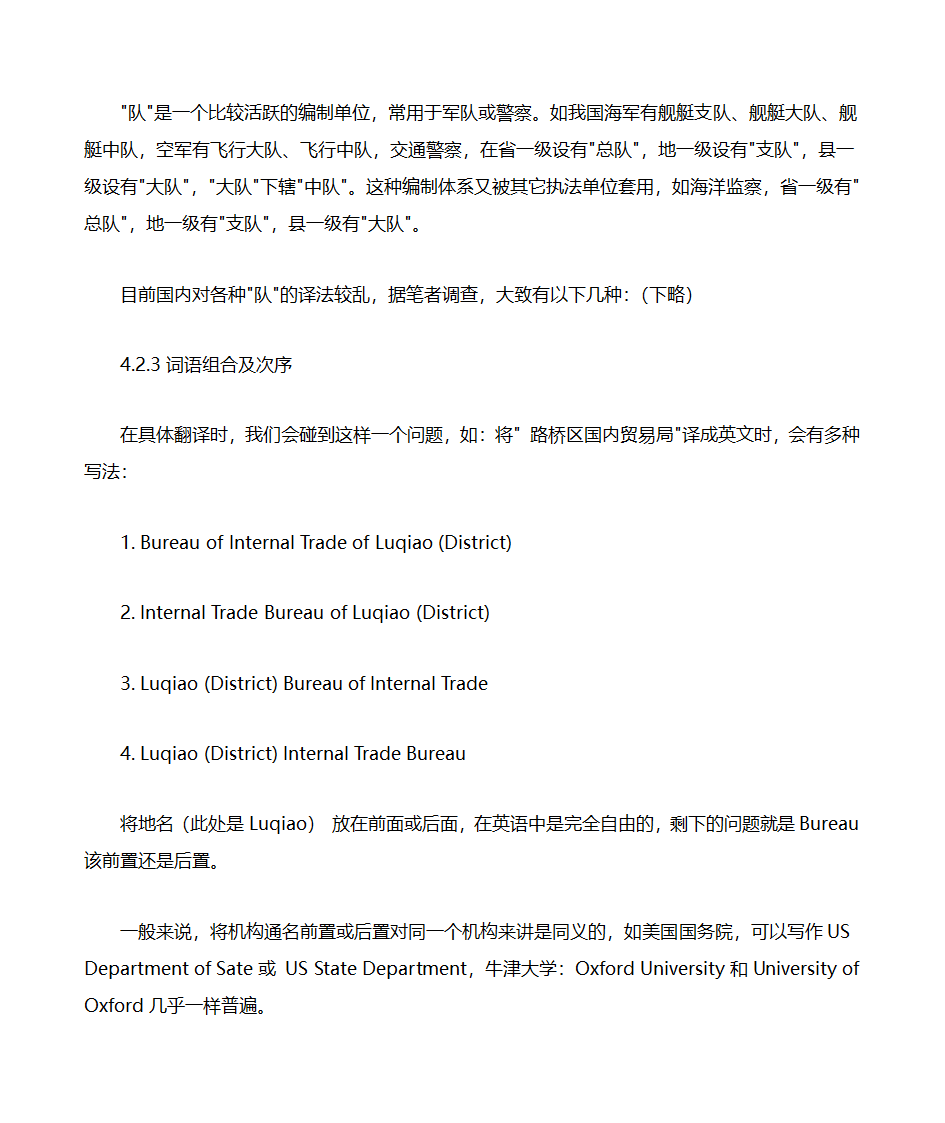 名片英语大全第29页