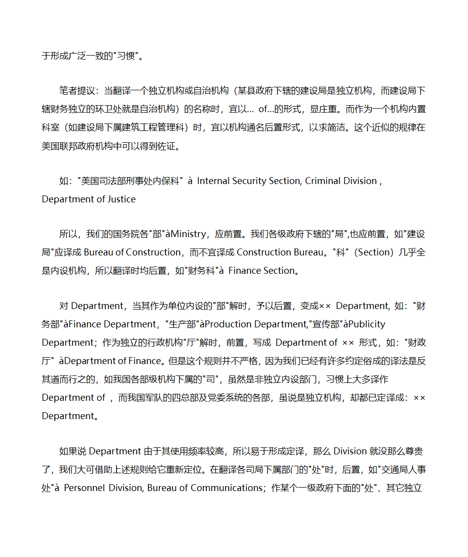 名片英语大全第31页