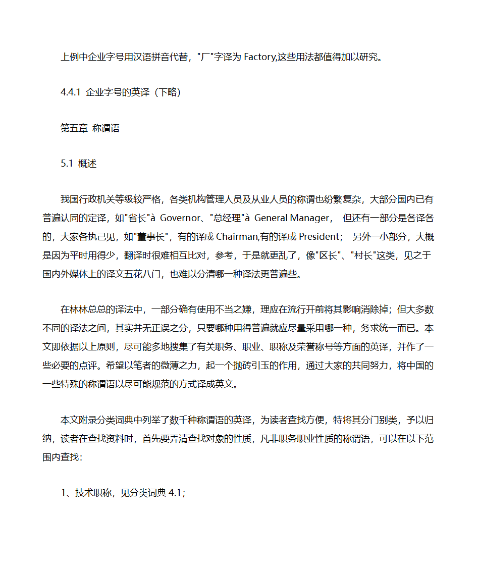 名片英语大全第34页