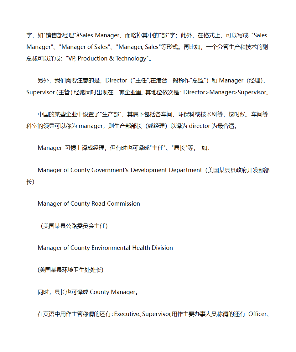 名片英语大全第40页