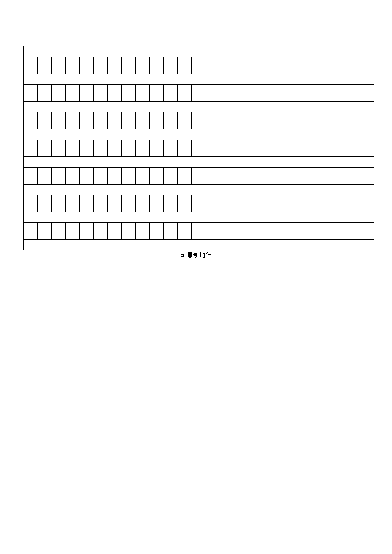 高考作文纸第3页