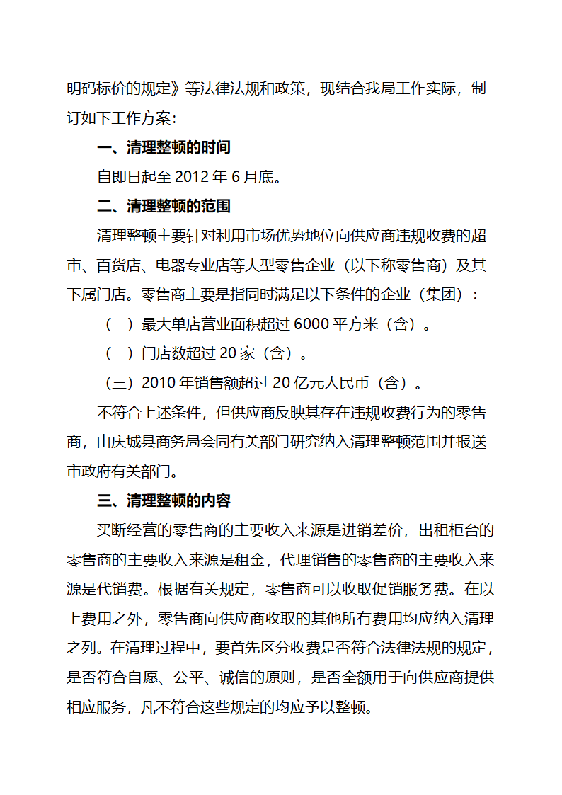 发文稿纸第2页