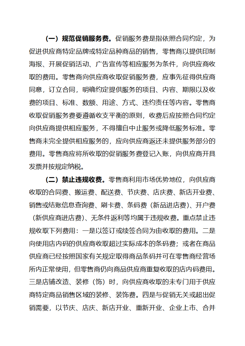 发文稿纸第3页