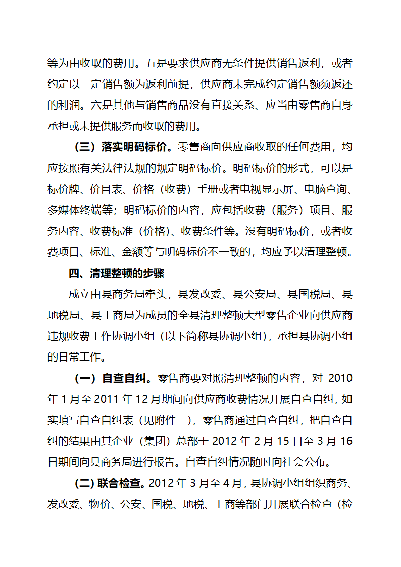 发文稿纸第4页