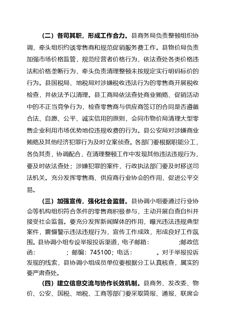 发文稿纸第6页