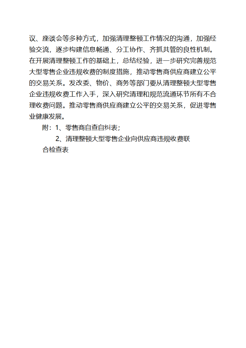 发文稿纸第7页