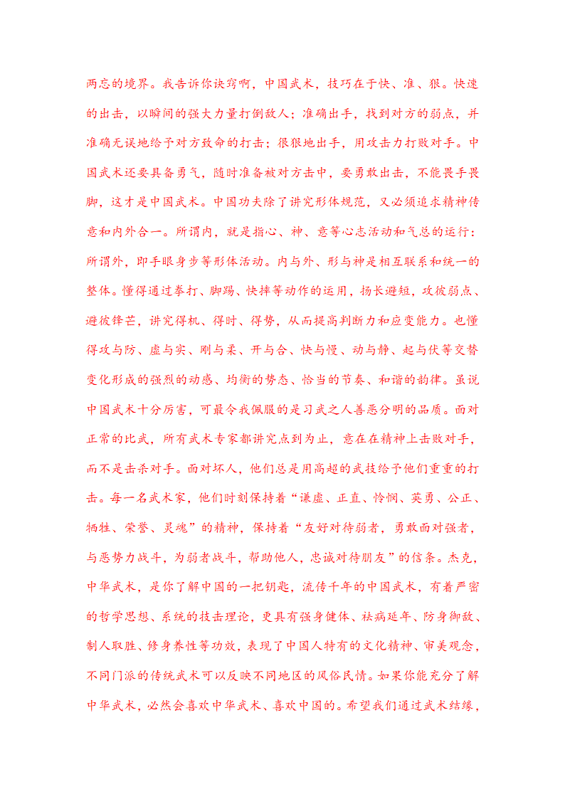 【2020高考冲刺】100所名校押题精选——作文押题系列第11页