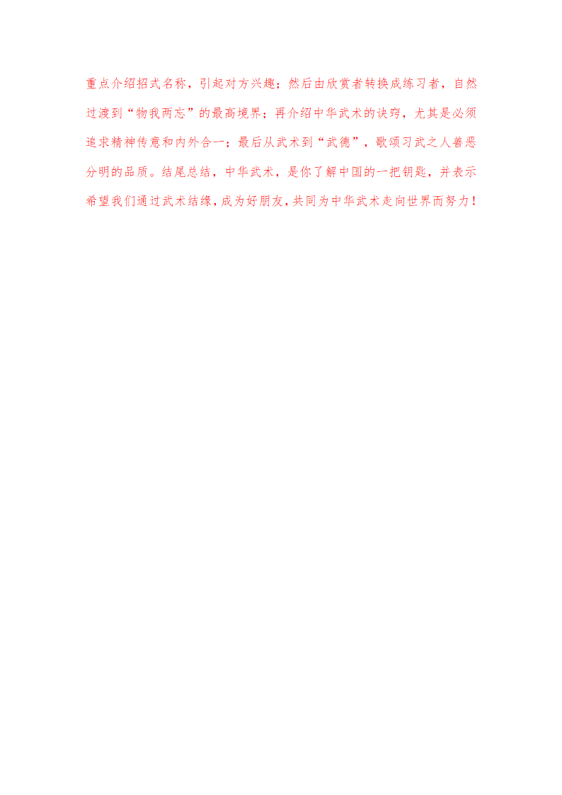 【2020高考冲刺】100所名校押题精选——作文押题系列第14页