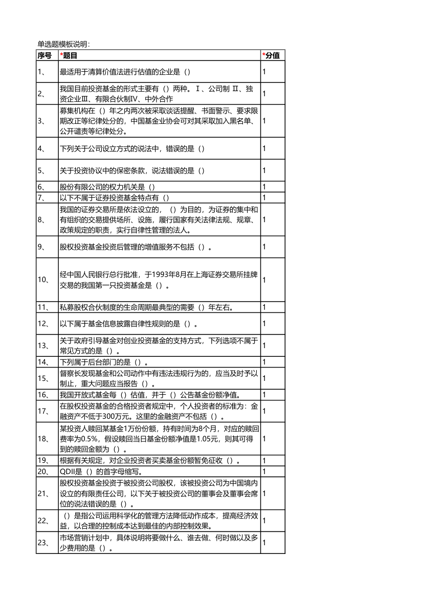 科目三押题(3)答案解析第1页