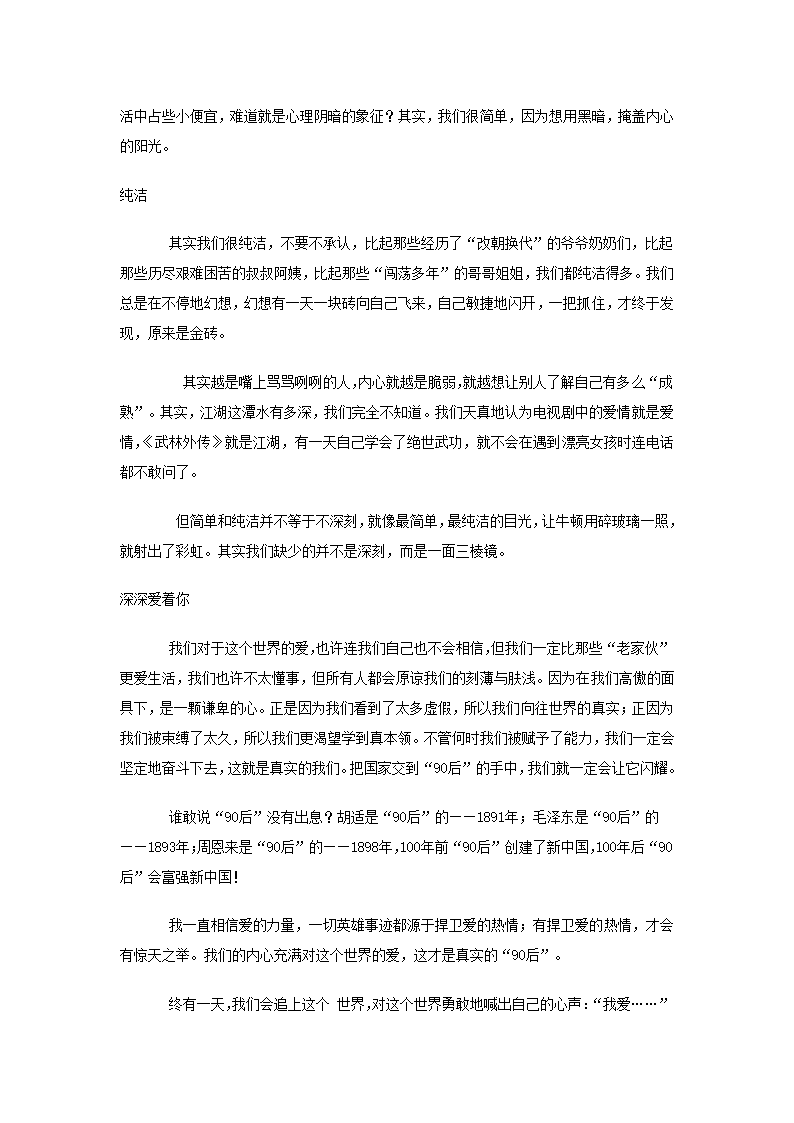 如何写景作文第10页