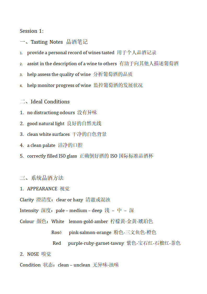 WEST课程笔记