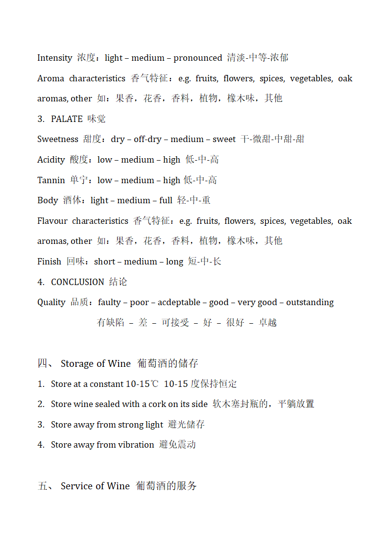 WEST课程笔记第2页