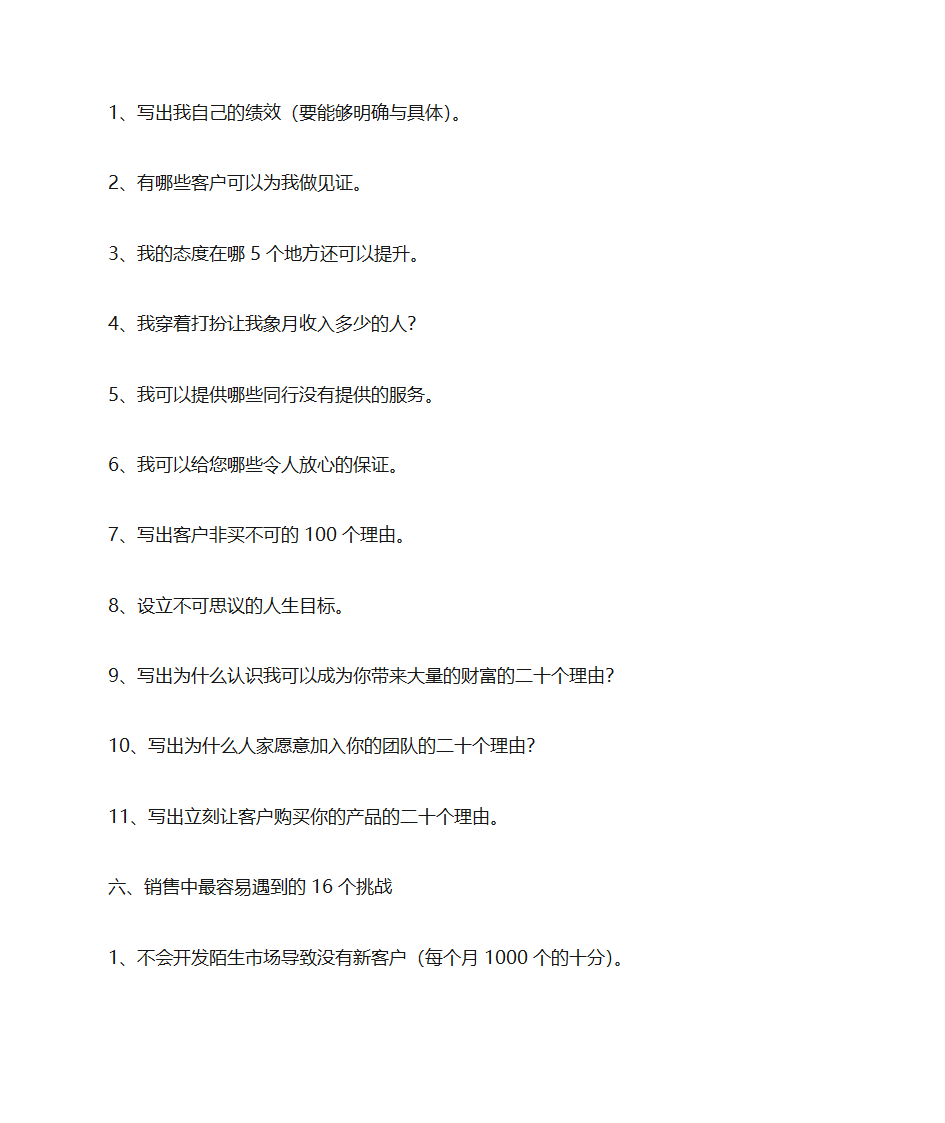 梁凯恩(学习笔记)第6页