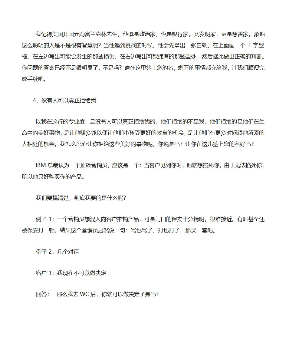 梁凯恩(学习笔记)第21页