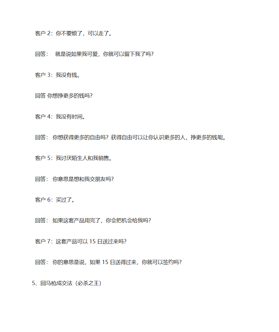 梁凯恩(学习笔记)第22页