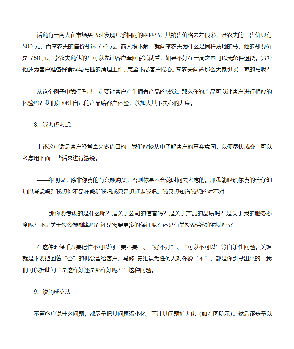 梁凯恩(学习笔记)第24页