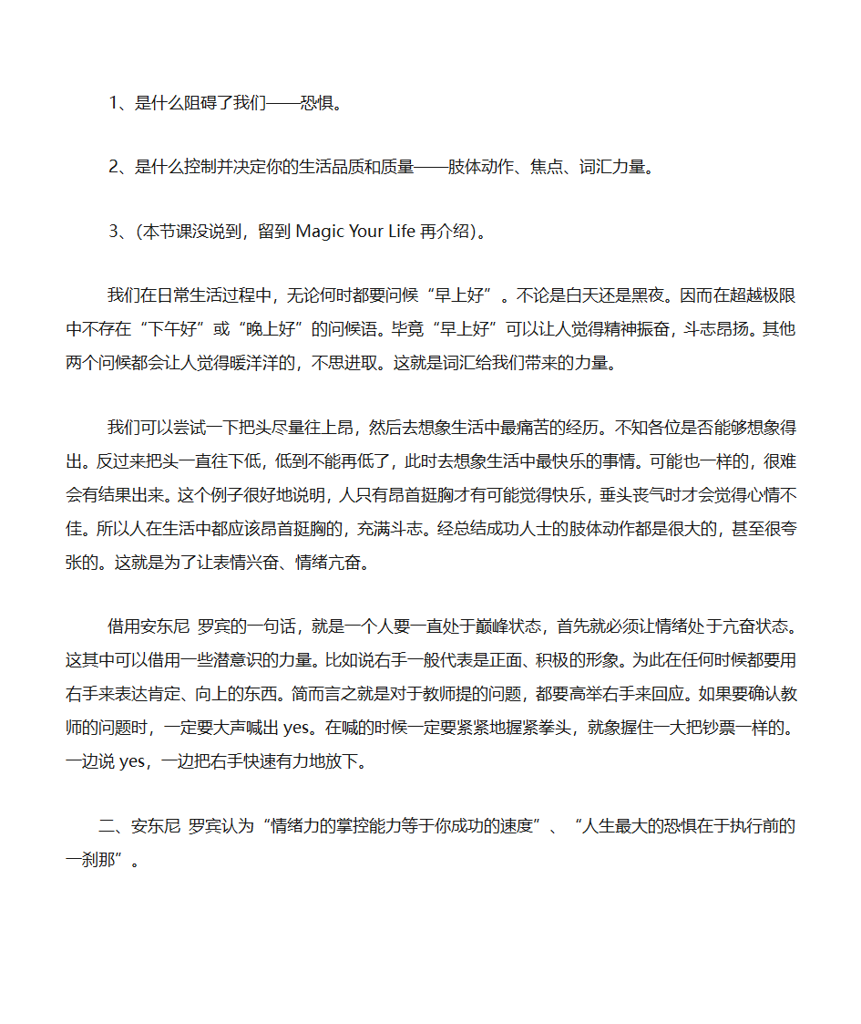 梁凯恩(学习笔记)第26页