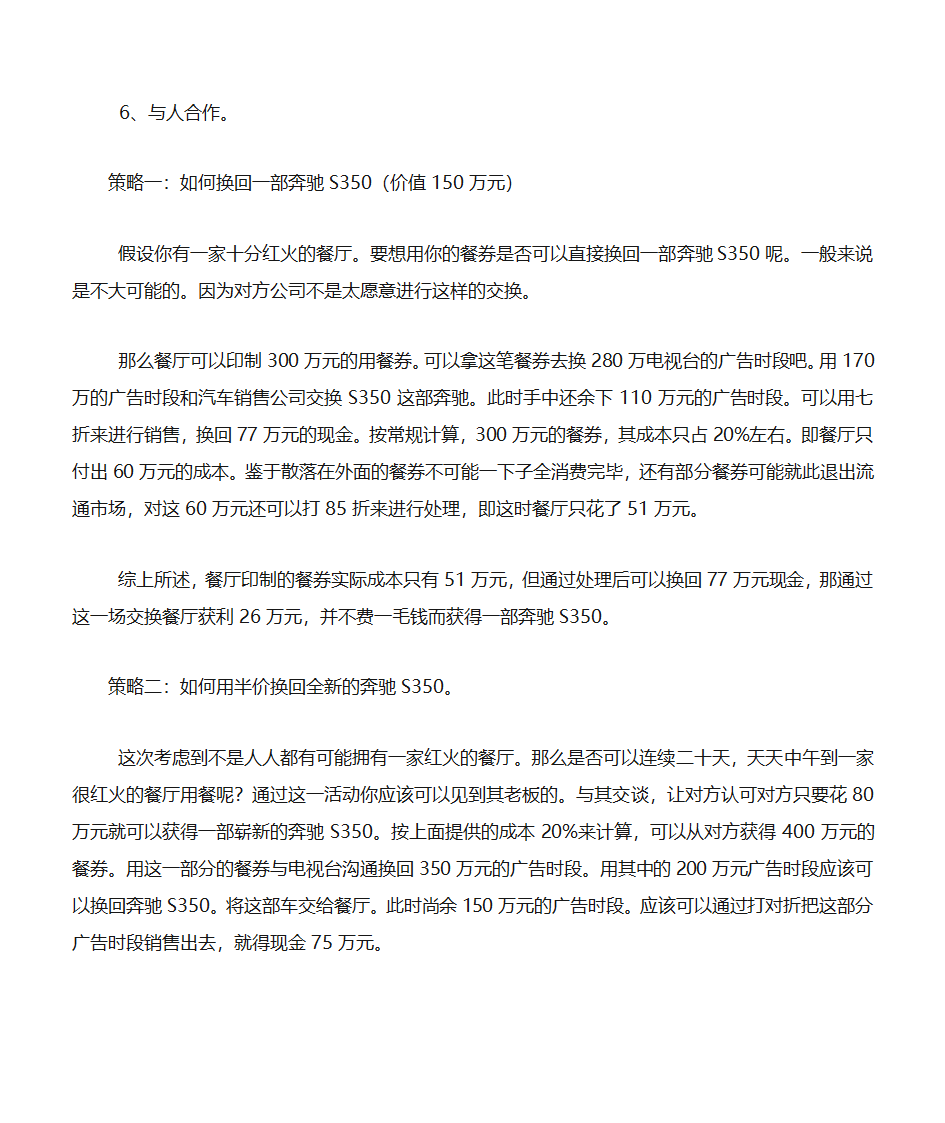 梁凯恩(学习笔记)第32页