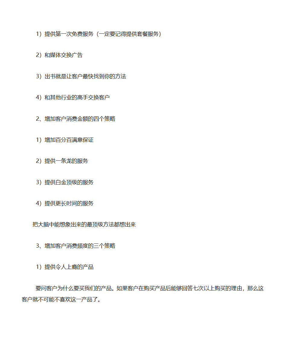 梁凯恩(学习笔记)第34页