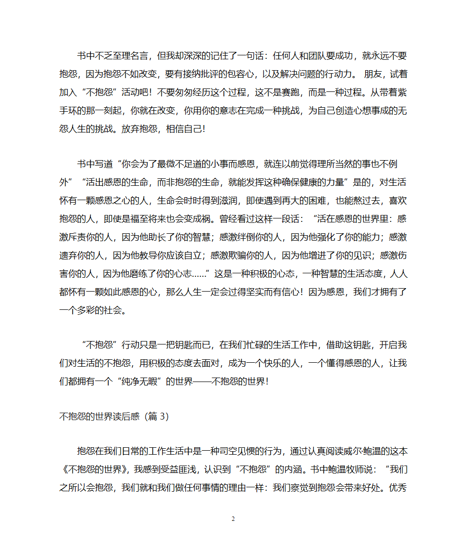 读书笔记第2页