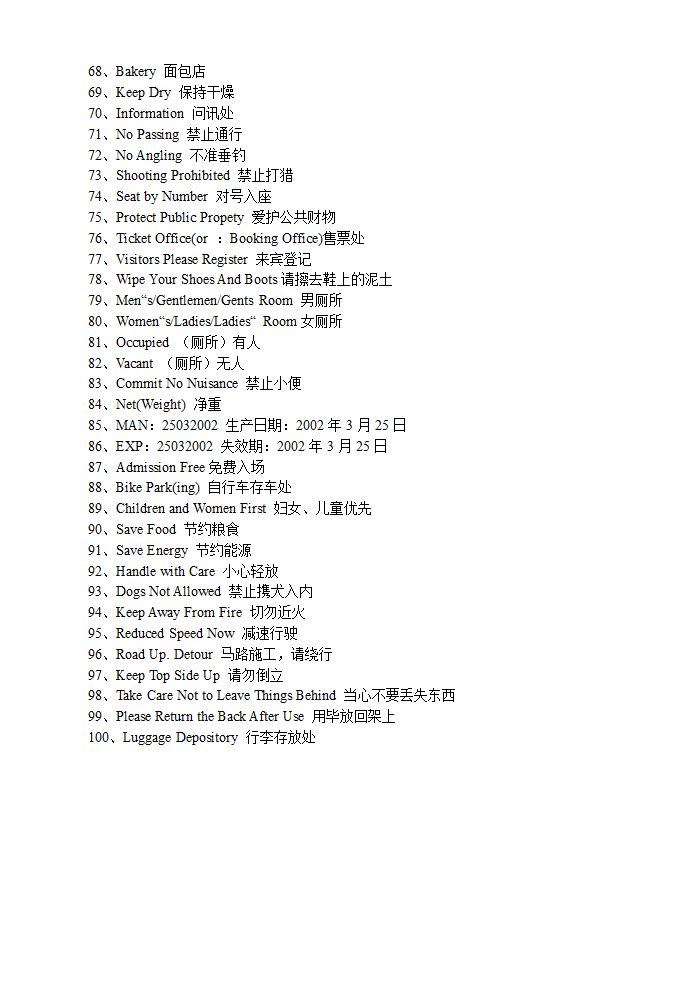 单词汇总第10页