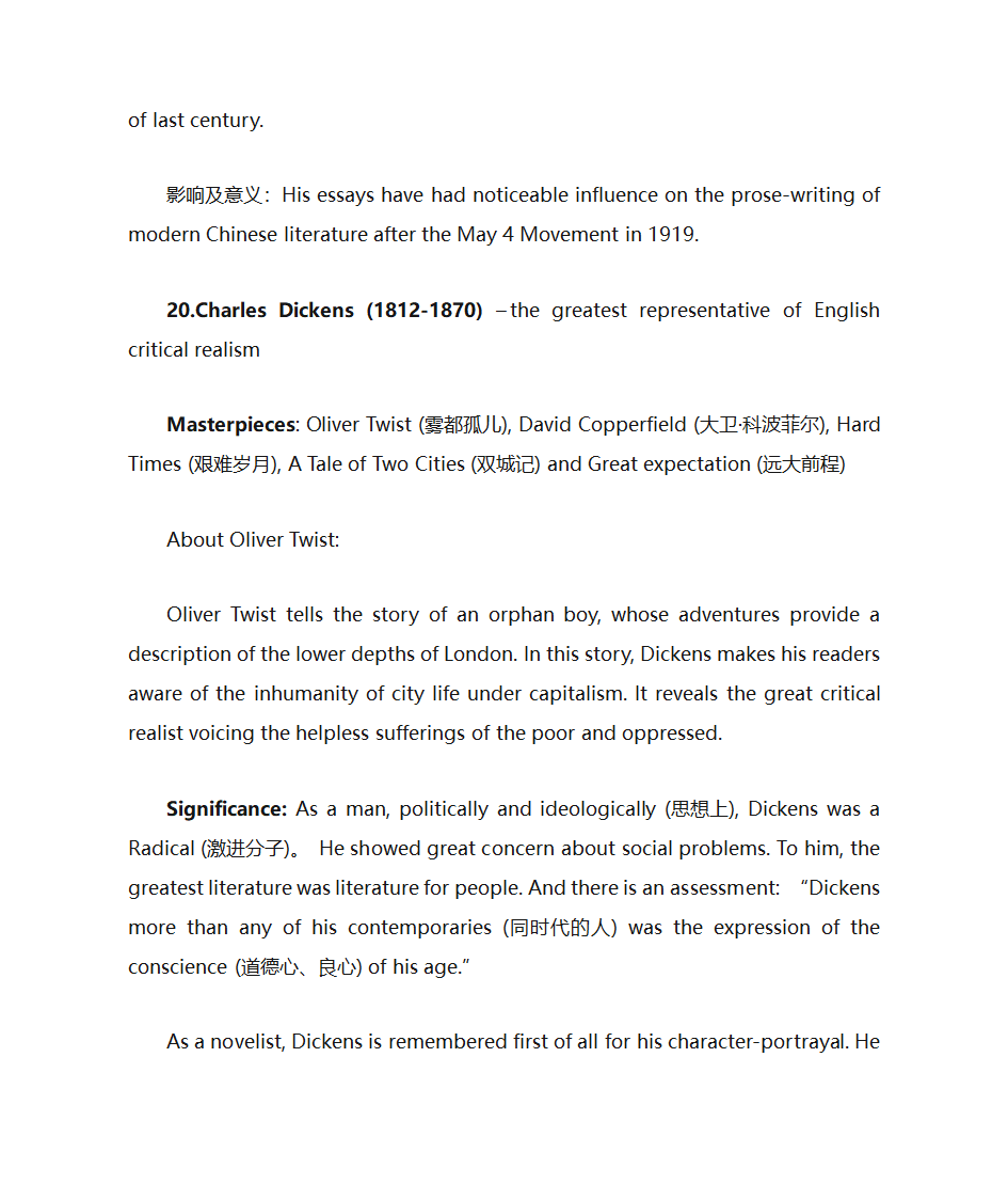 英国文学史知识点第19页