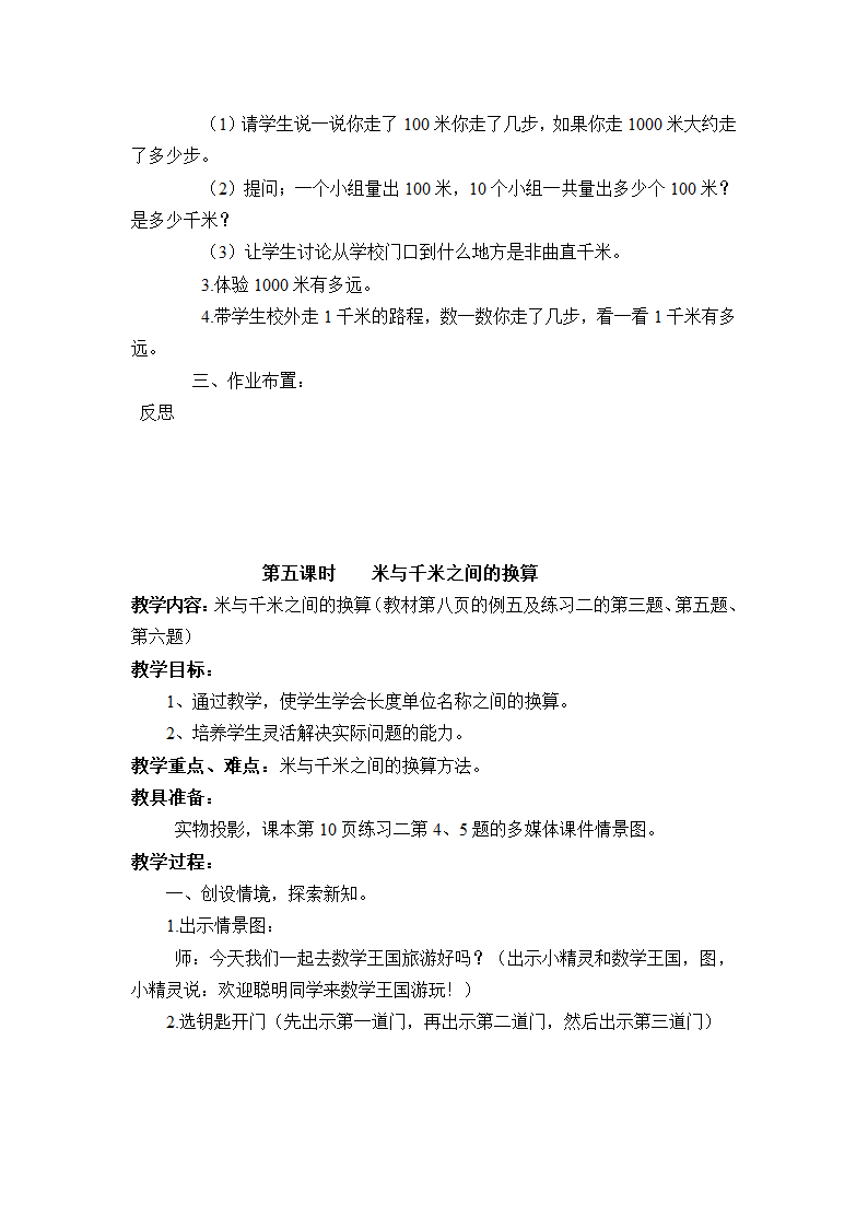 卫生值日表第7页