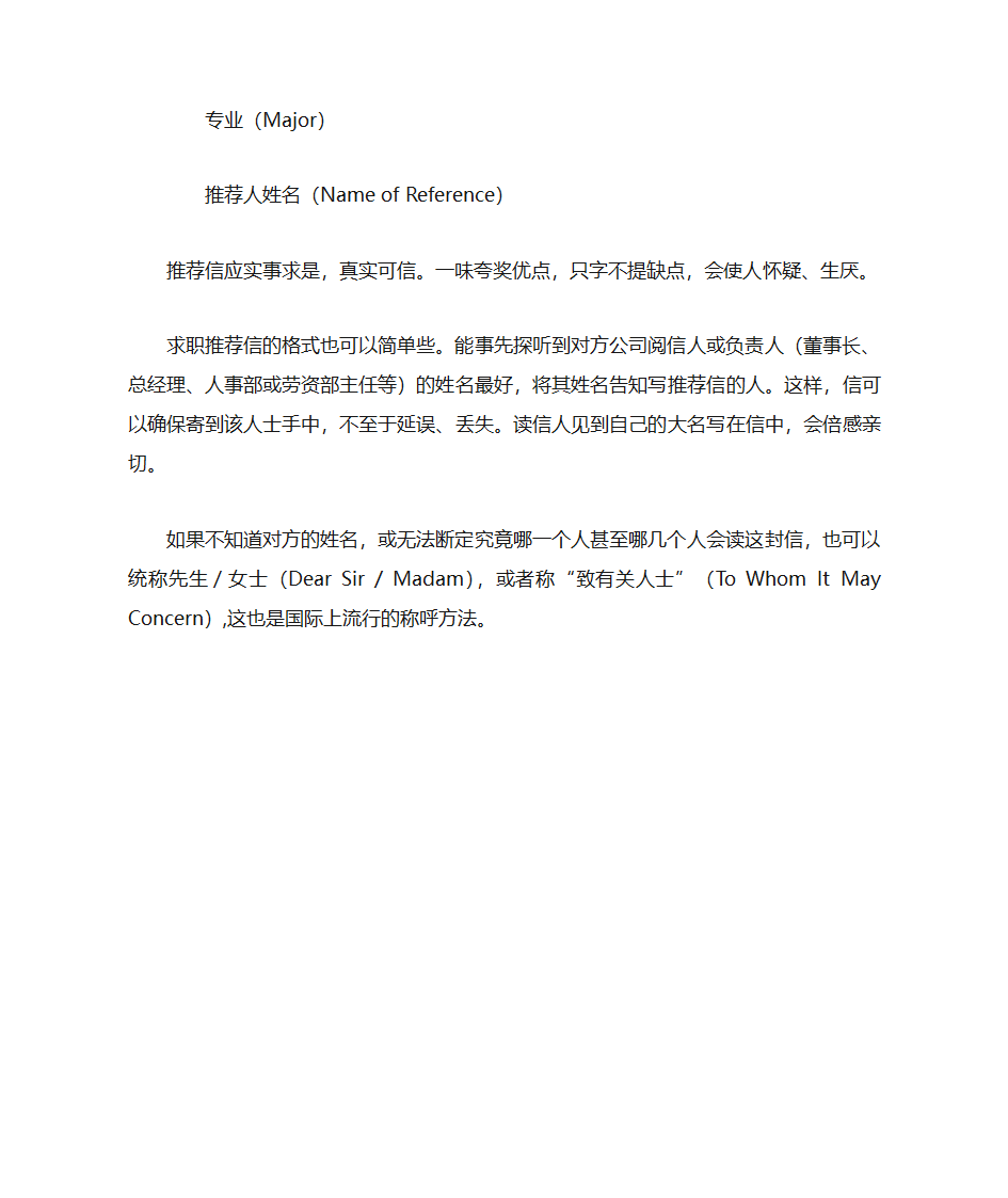 推荐信第5页