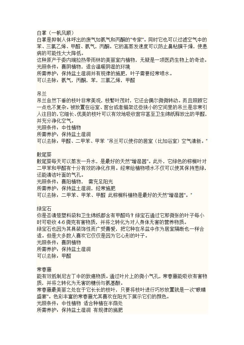 花木报价第6页