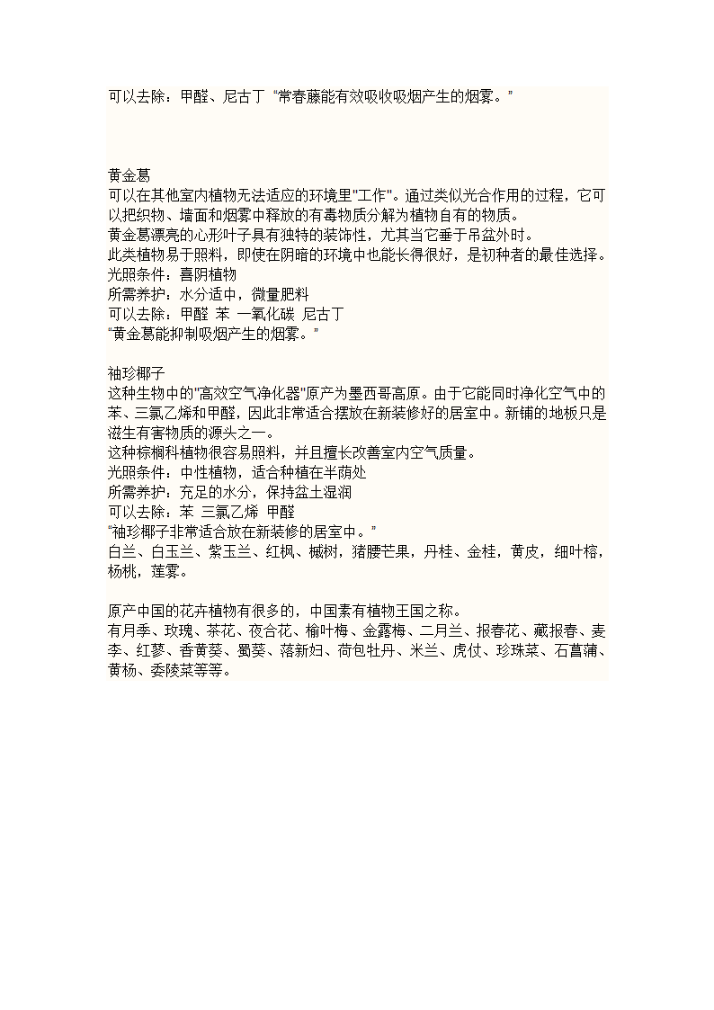 花木报价第7页