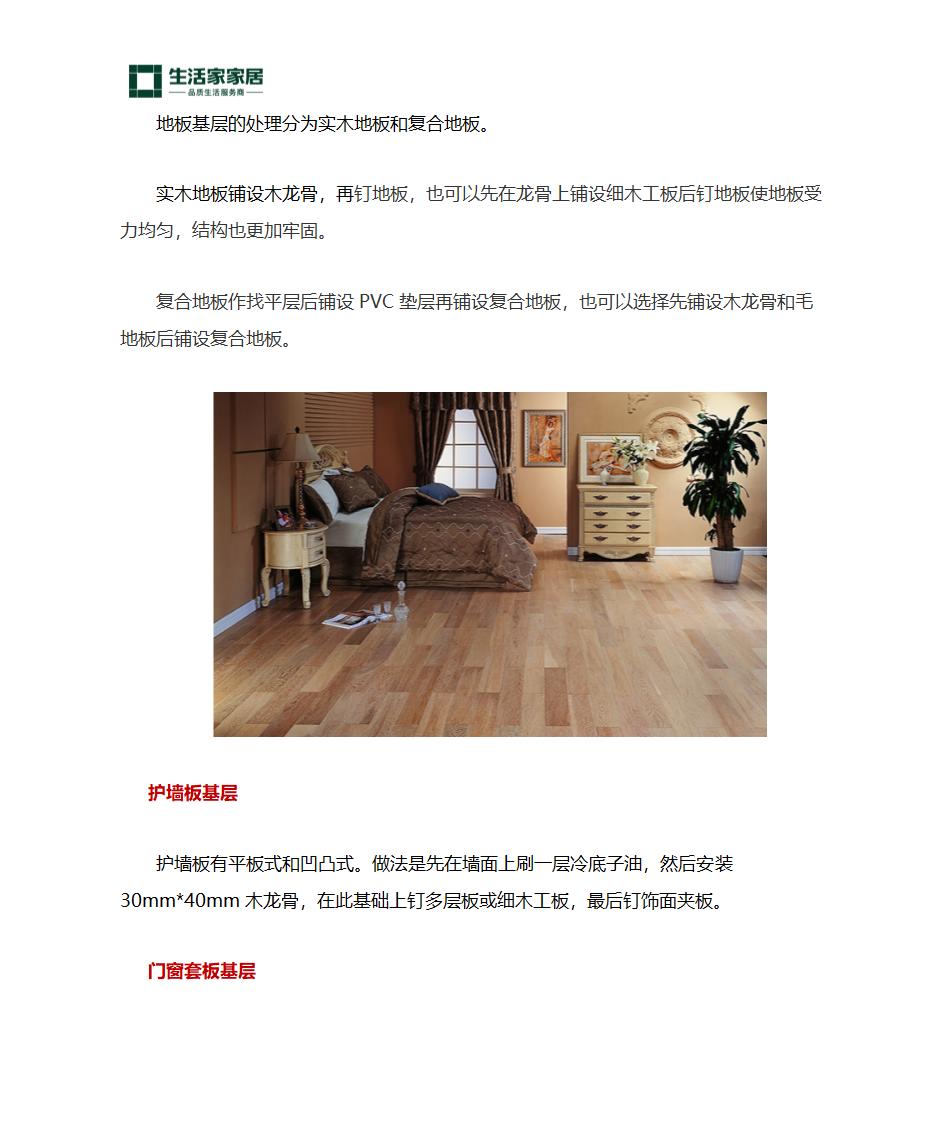 什么是隐蔽工程？隐蔽工程详解第3页