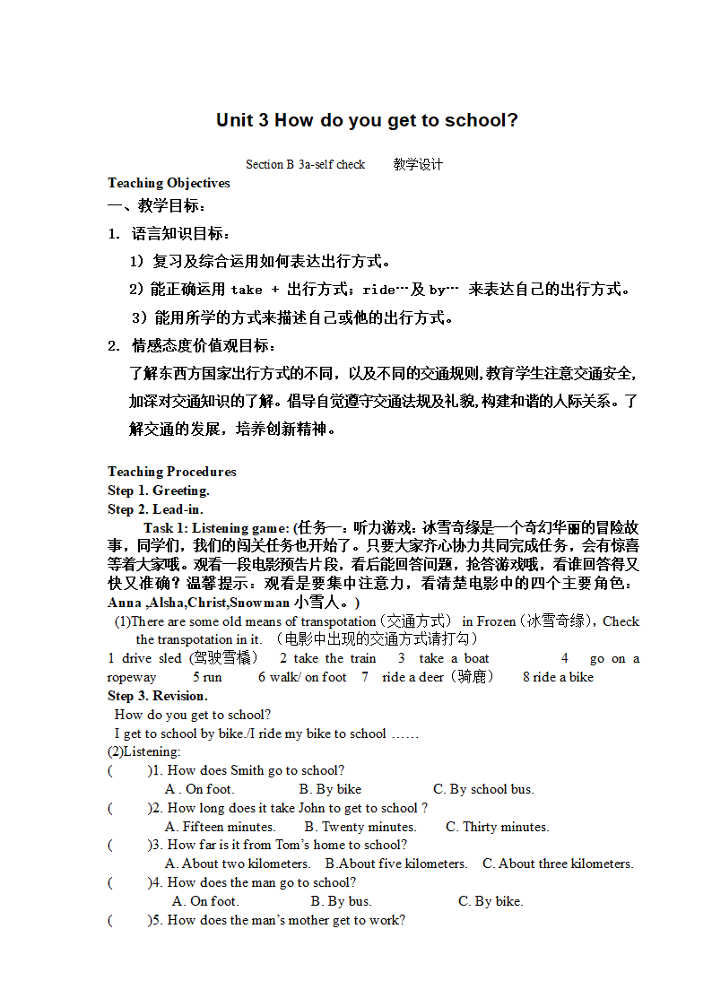 人教版英语七下 Unit 3 How do you get to school？ Section B（3a-Self Check）教案.doc第1页