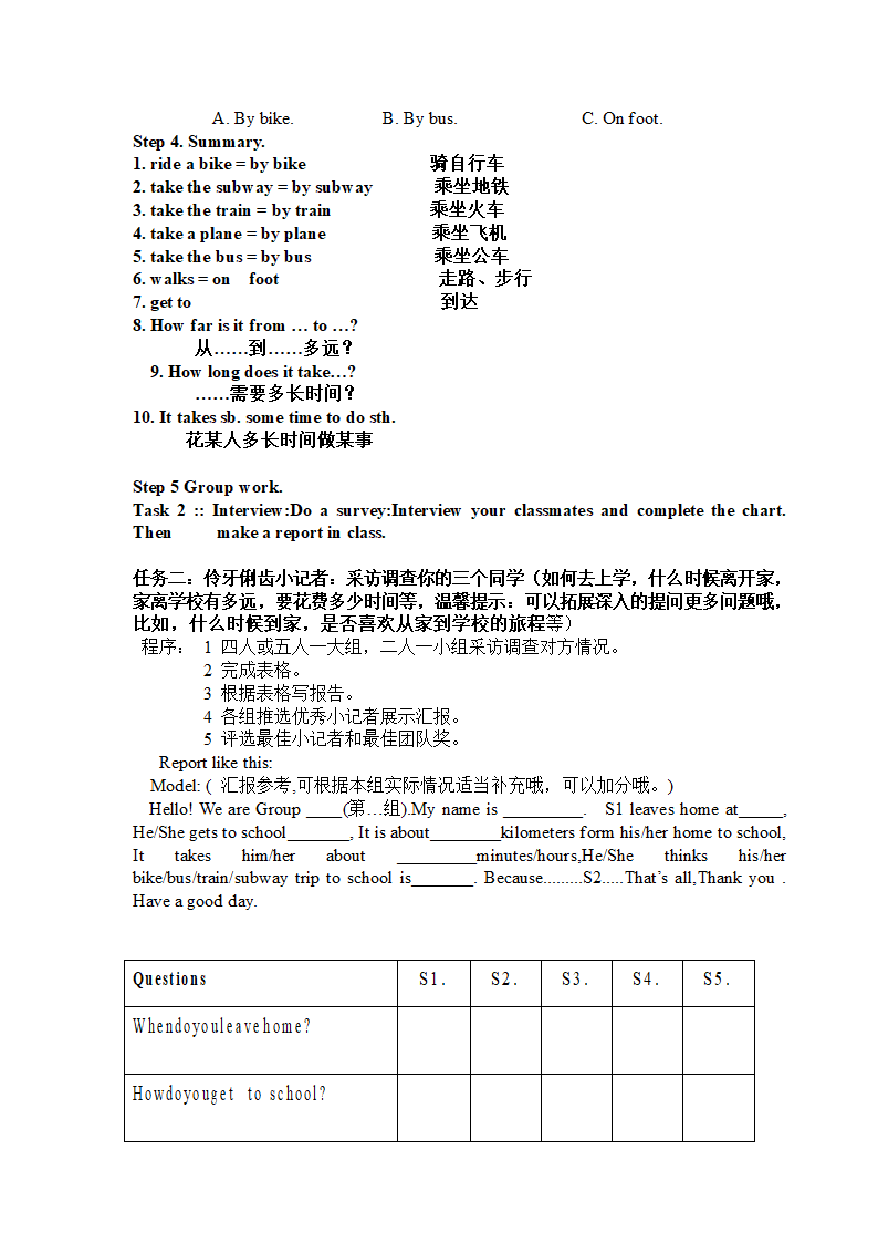 人教版英语七下 Unit 3 How do you get to school？ Section B（3a-Self Check）教案.doc第2页