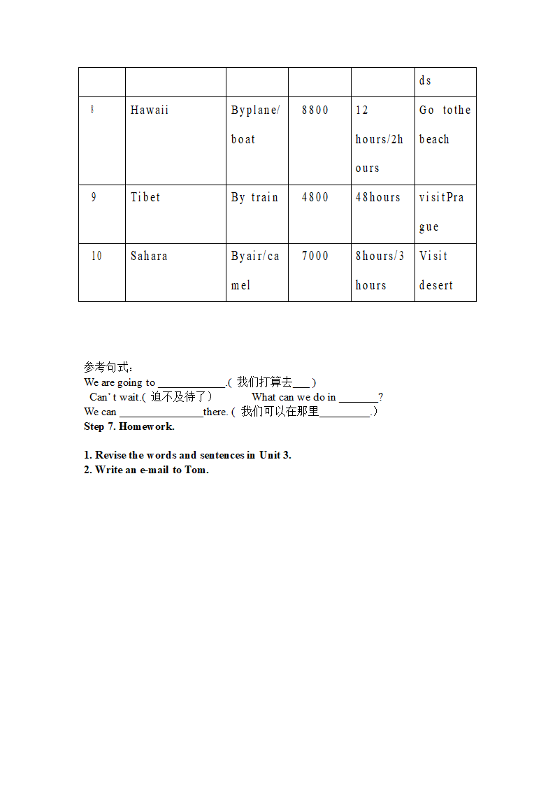 人教版英语七下 Unit 3 How do you get to school？ Section B（3a-Self Check）教案.doc第4页