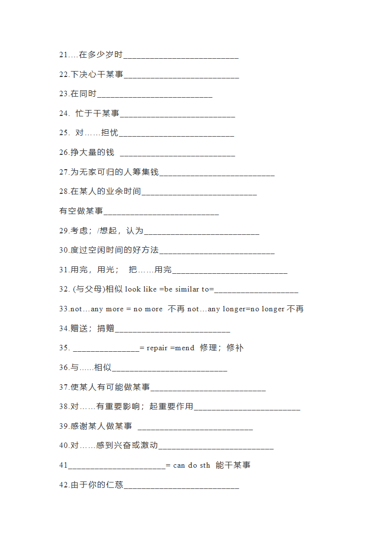 Unit 2 I'll help to clean up the city parks. 词汇句型作文训练题2022-2023学年人教版八年级英语下册（含答案）.doc第3页