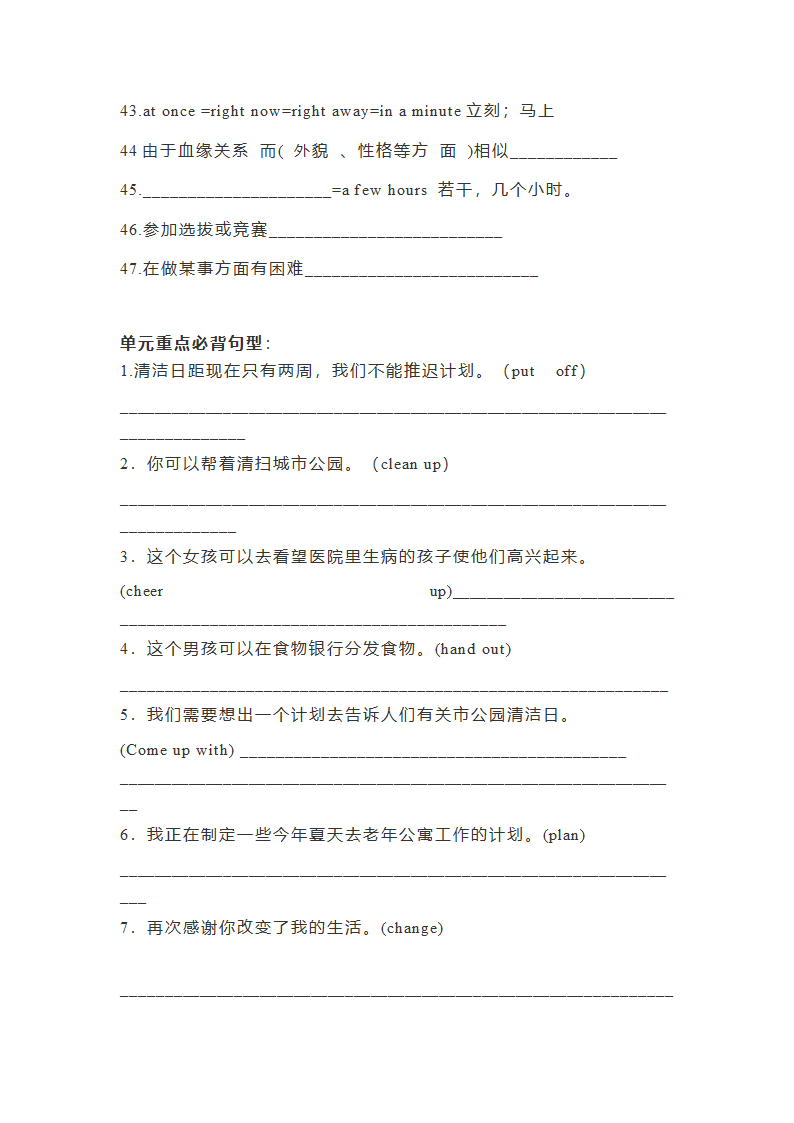 Unit 2 I'll help to clean up the city parks. 词汇句型作文训练题2022-2023学年人教版八年级英语下册（含答案）.doc第4页