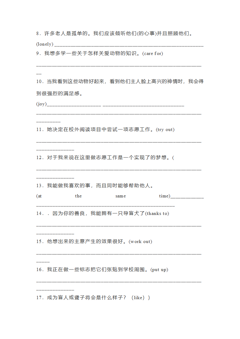 Unit 2 I'll help to clean up the city parks. 词汇句型作文训练题2022-2023学年人教版八年级英语下册（含答案）.doc第5页