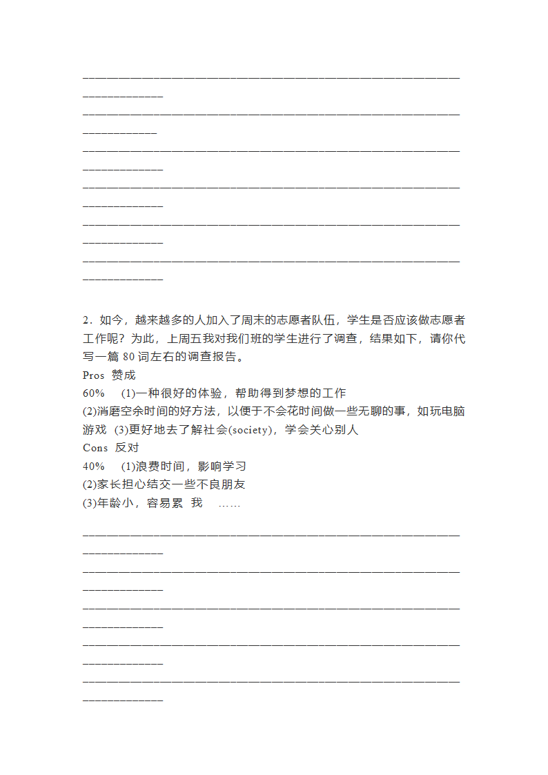 Unit 2 I'll help to clean up the city parks. 词汇句型作文训练题2022-2023学年人教版八年级英语下册（含答案）.doc第9页