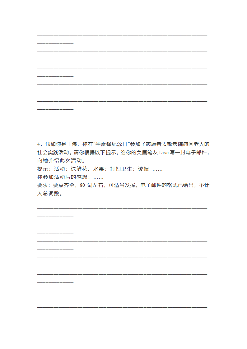 Unit 2 I'll help to clean up the city parks. 词汇句型作文训练题2022-2023学年人教版八年级英语下册（含答案）.doc第11页